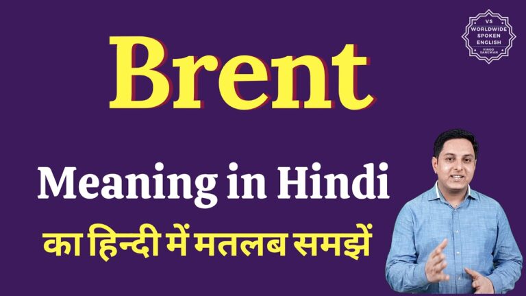 Il significato di Brent: Analisi e Interpretazioni